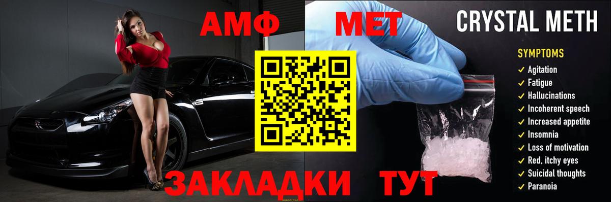 Амфетамин VHQ Абинск