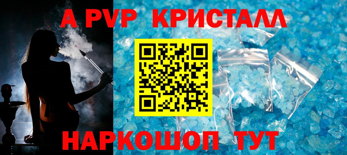 Абинск  А ПВП крисы CK  Вход с VPN  Alfa_PVP Crystall  Альфа ПВП мука 