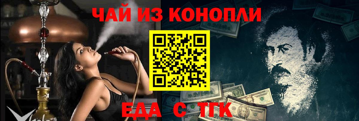 Печенье с ТГК конопля Абинск