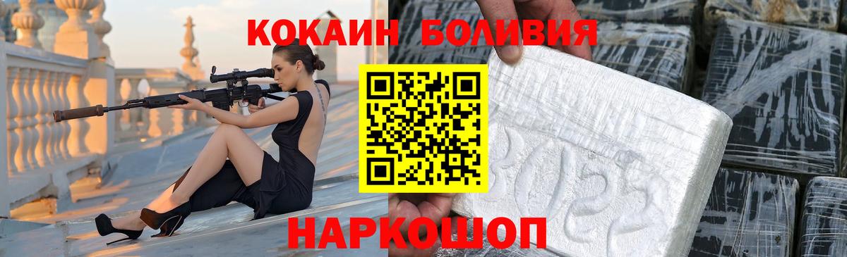 КОКАИН VHQ Абинск