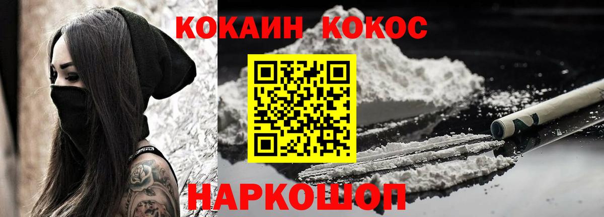 КОКАИН 99%  даркнет сайт  Абинск  COCAIN Эквадор  Вход с VPN 