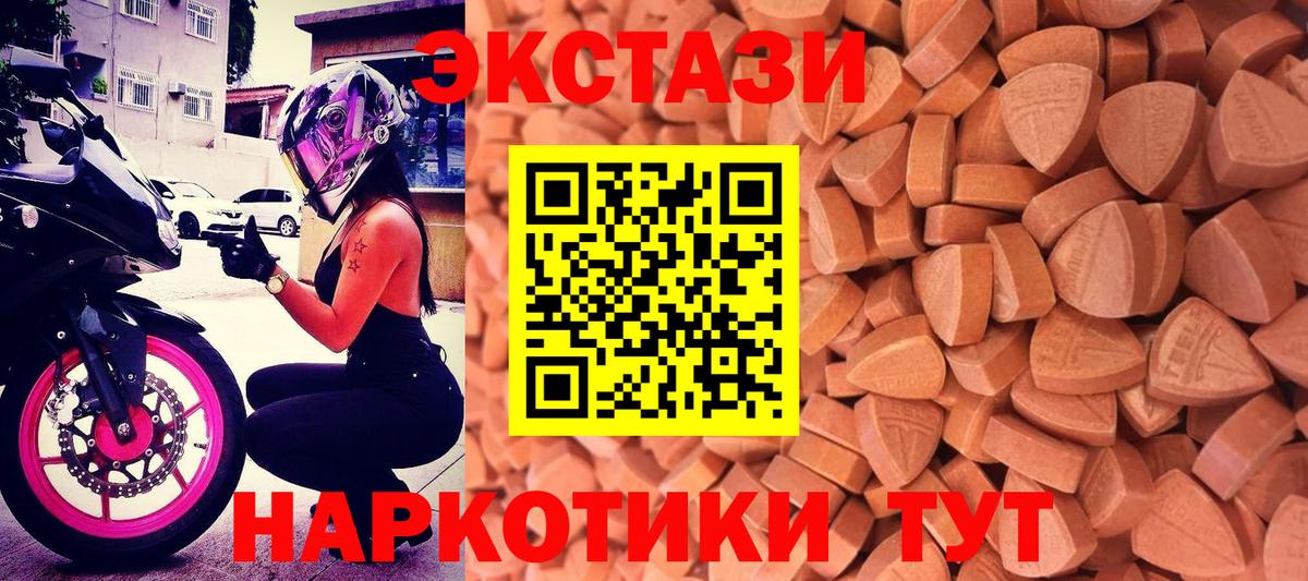 ЭКСТАЗИ TESLA Абинск