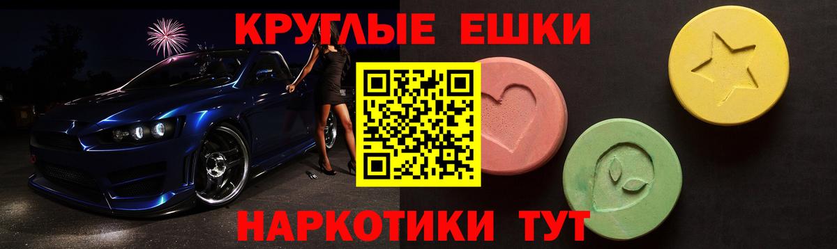 Экстази ешки  Ecstasy  Ecstasy Punisher  Абинск  продажа наркотиков  Вход с VPN 
