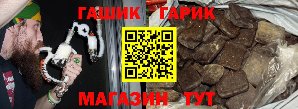 ГАШИШ Cannabis  ГАШ Premium  ГАШИШ  Абинск  Вход с VPN 