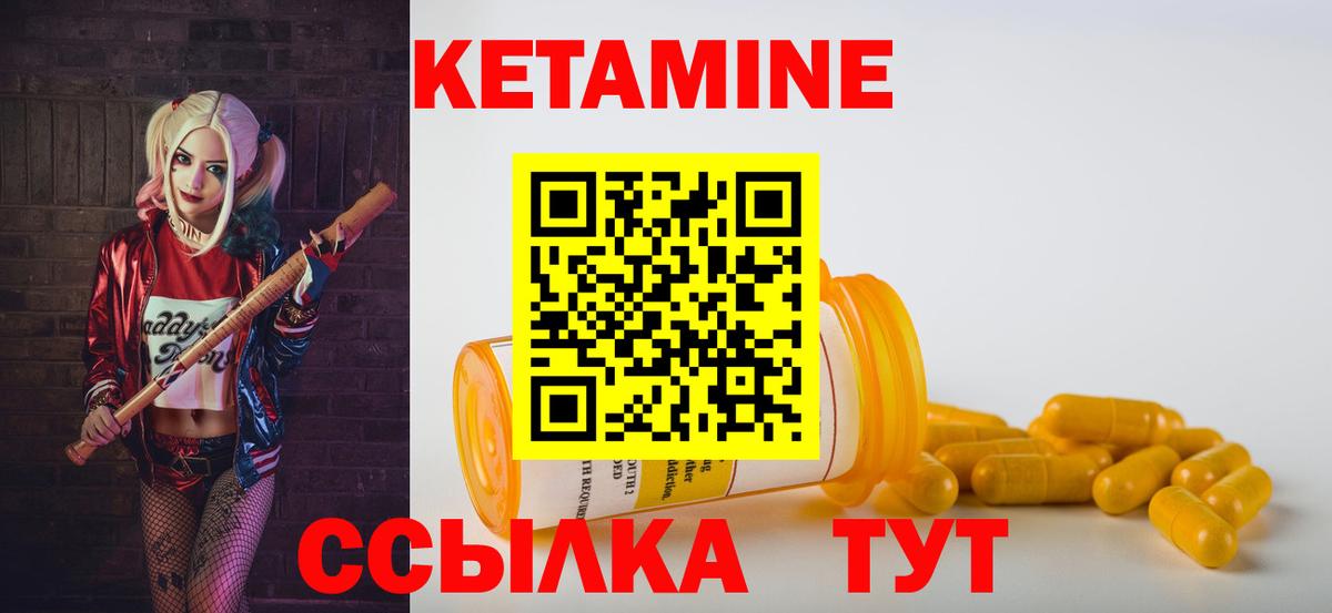 КЕТАМИН ketamine Абинск