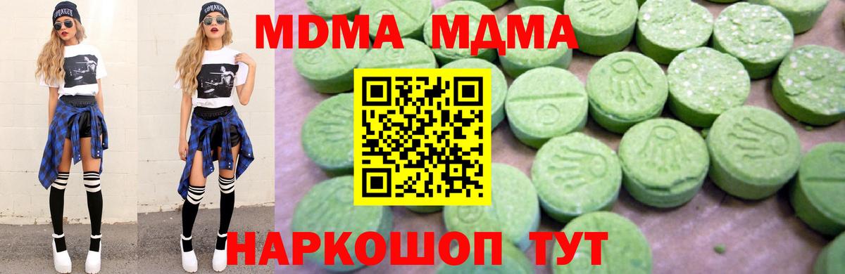 MDMA кристаллы  Вход с VPN  Абинск  MDMA VHQ 