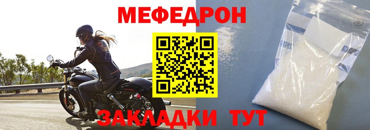 МЕФ  МЕФ  Абинск  Вход с VPN  хочу наркоту  Меф mephedrone 