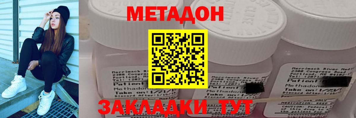 Абинск  Метадон белоснежный  МЕТАДОН мёд  Вход с VPN 