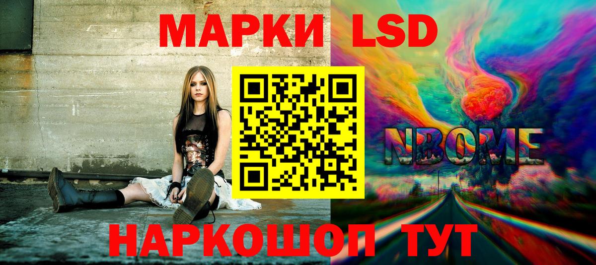 Марки 25I-NBOMe 1,5мг  Вход с VPN  Марки 25I-NBOMe 1,5мг  Абинск 