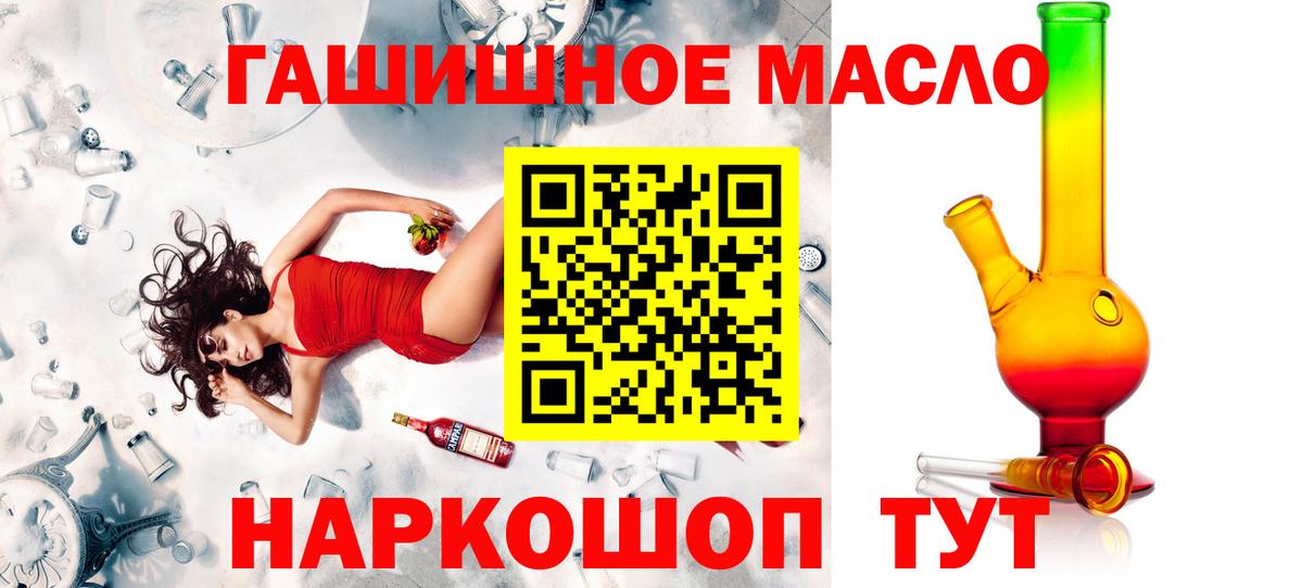 ТГК жижа Абинск