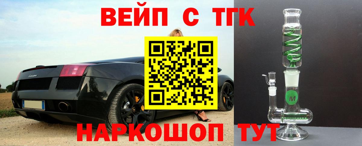 Дистиллят ТГК жижа  Вход с VPN  Дистиллят ТГК вейп с тгк  Абинск 