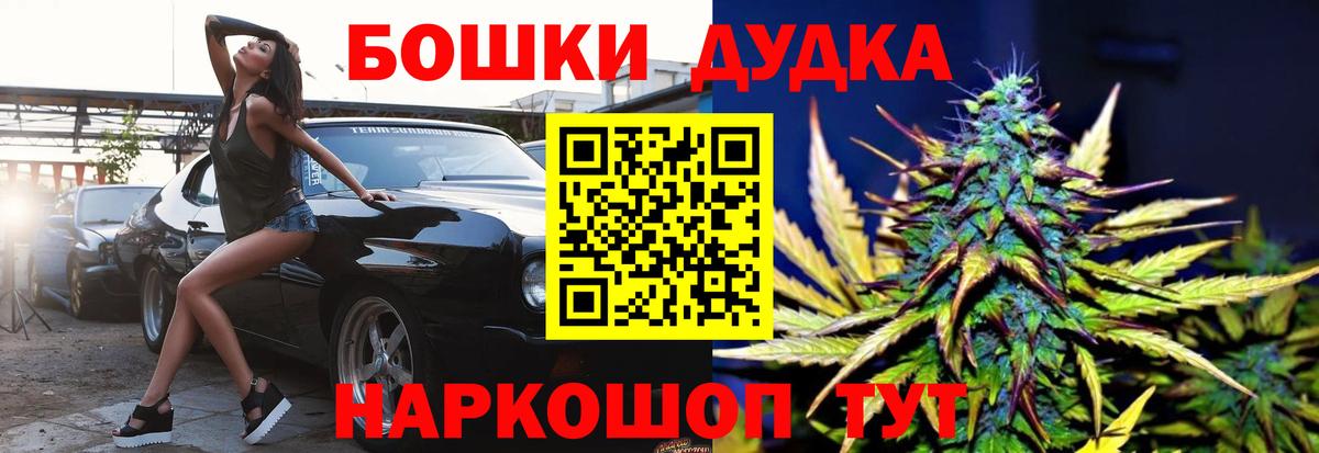 Бошки Шишки Ganja Абинск